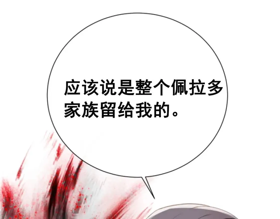 第6话 怪物血统的公爵 第6页