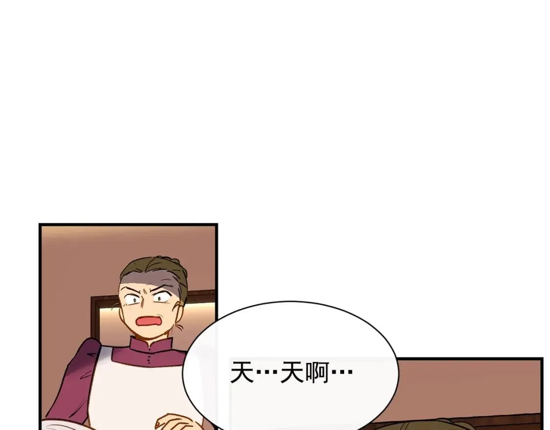 第6话 怪物血统的公爵 第9页