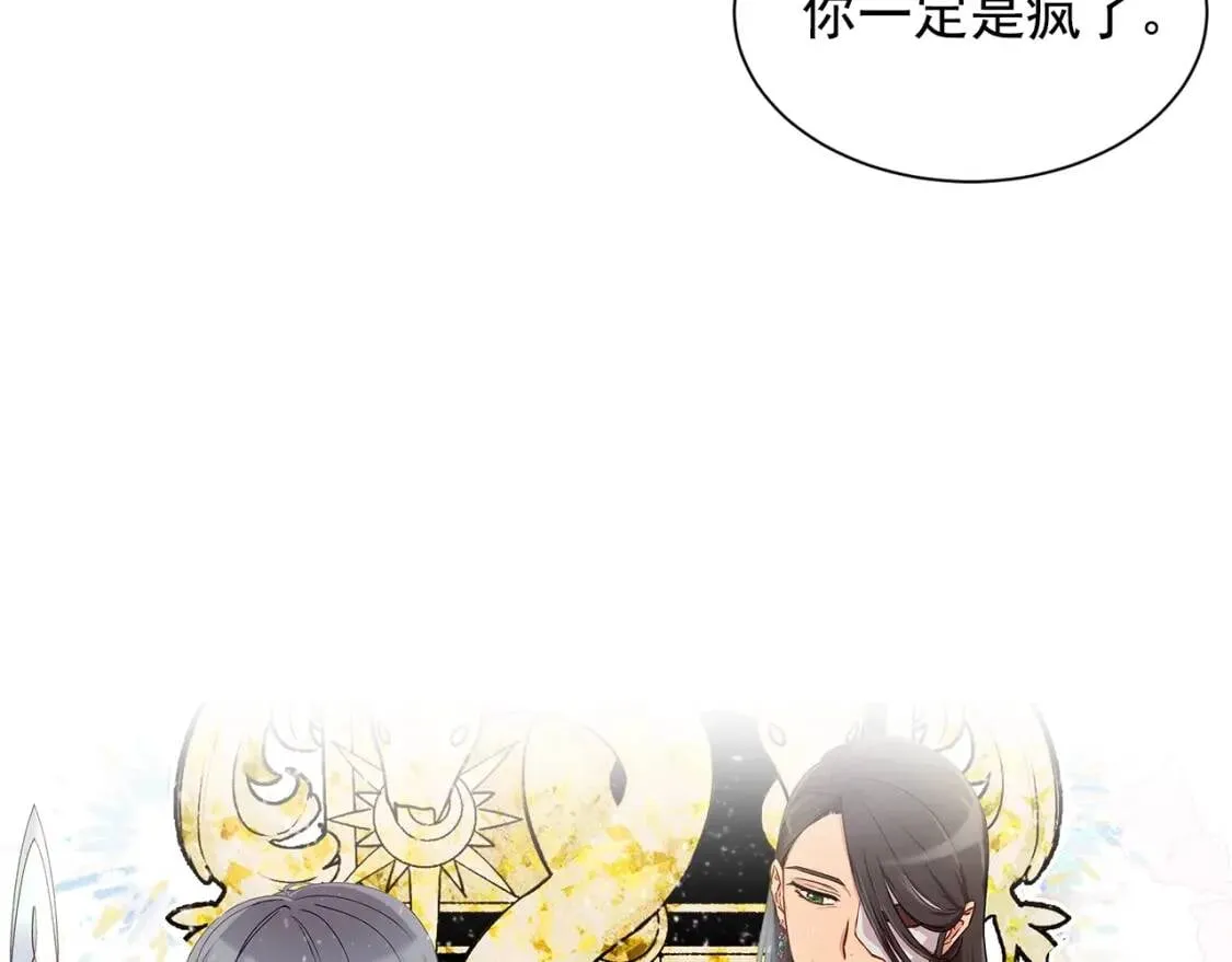 第6话 怪物血统的公爵 第11页