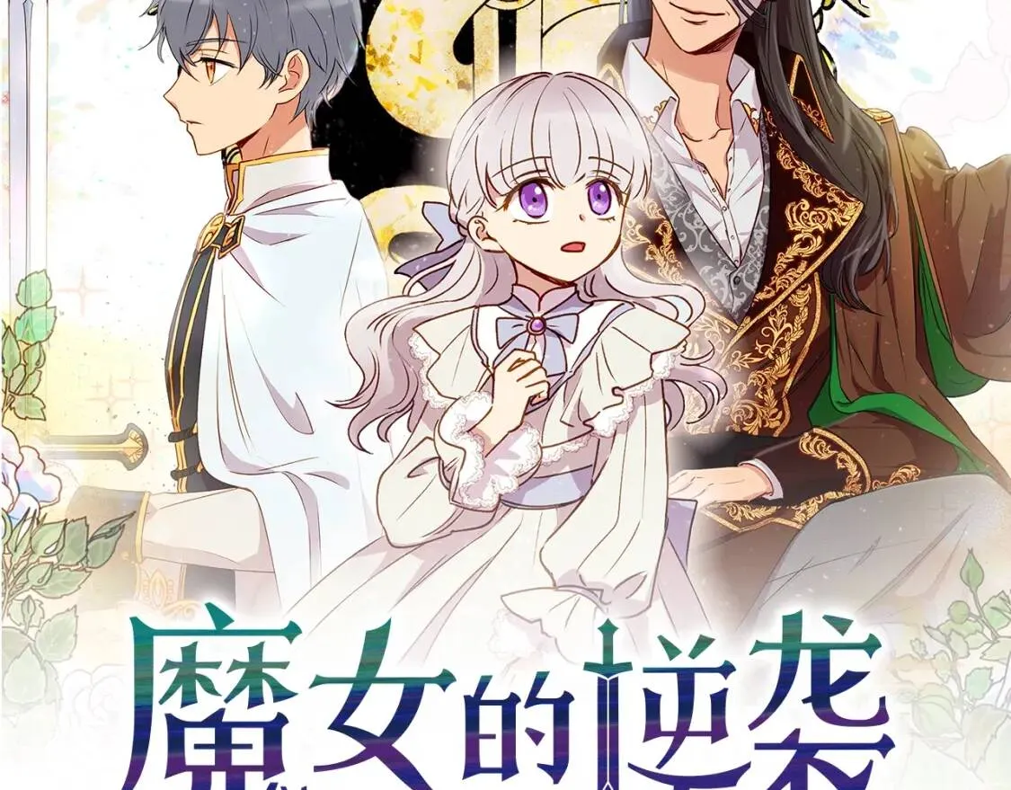 第6话 怪物血统的公爵 第12页