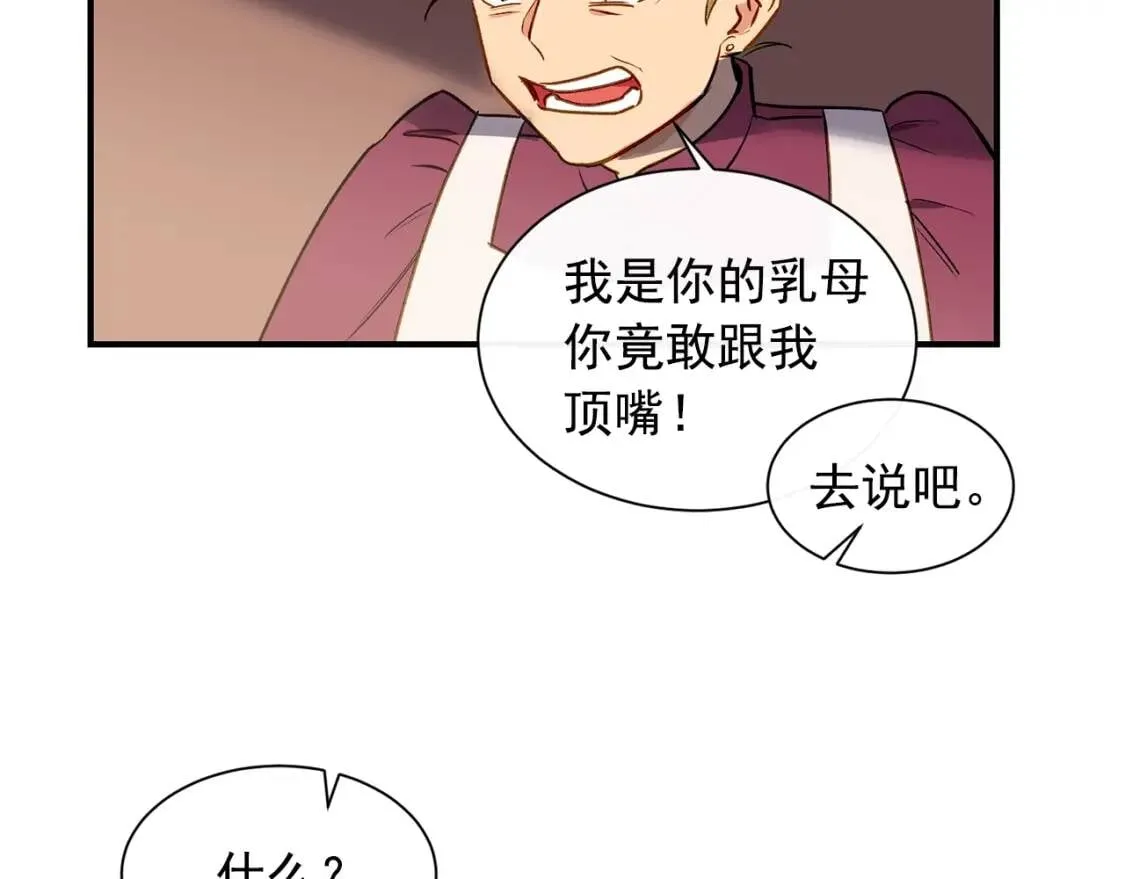 第6话 怪物血统的公爵 第22页