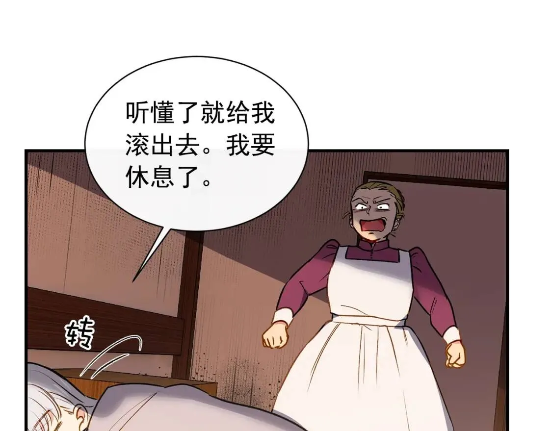 第6话 怪物血统的公爵 第25页