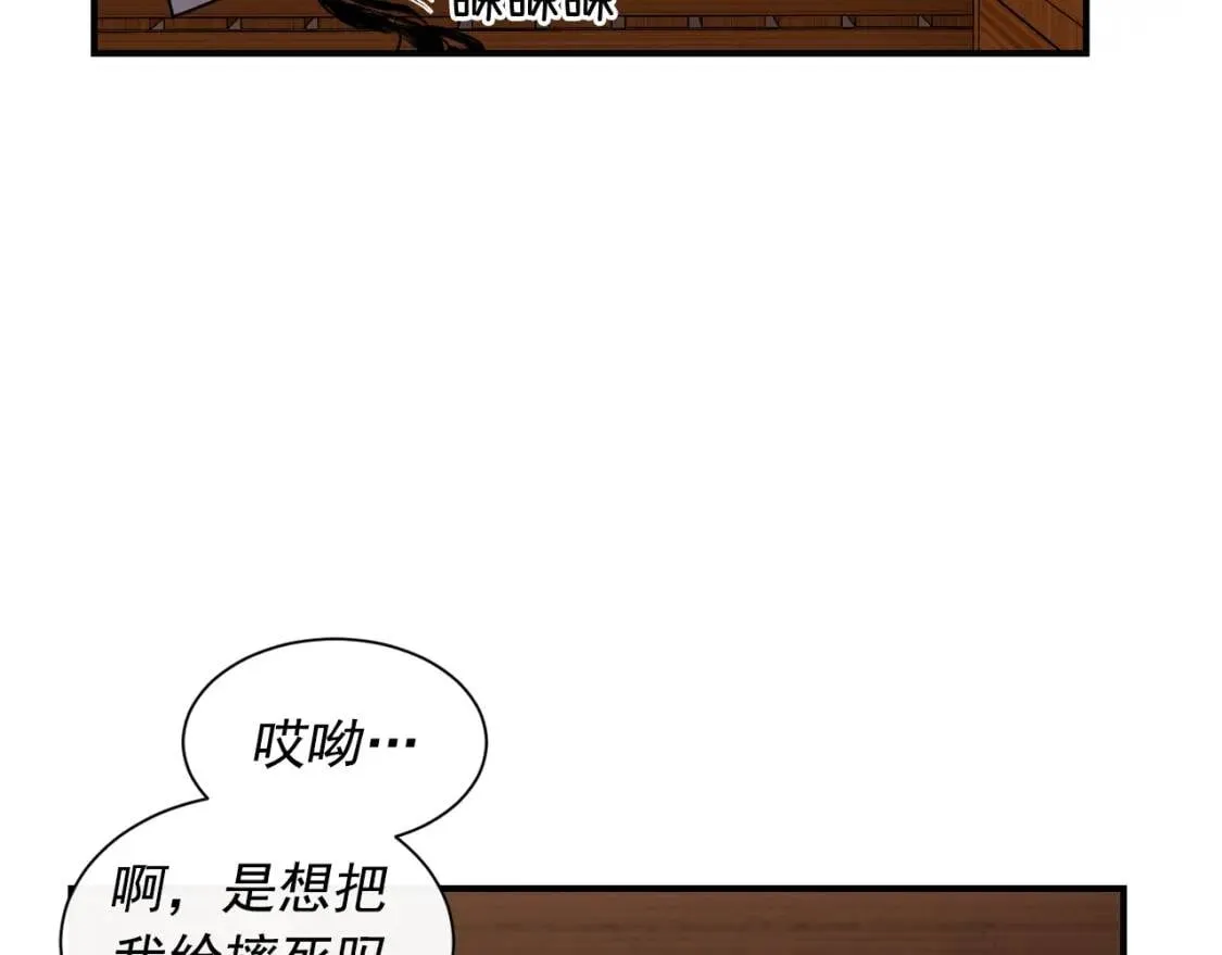 第6话 怪物血统的公爵 第33页