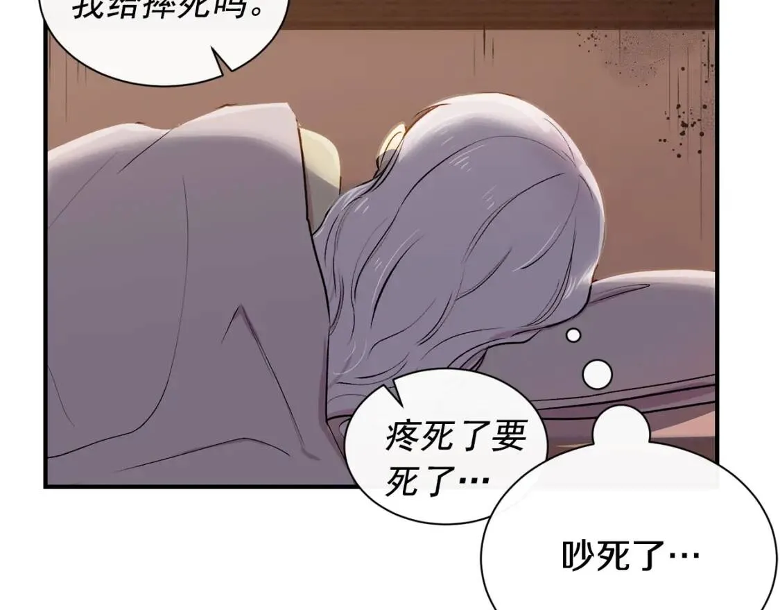 第6话 怪物血统的公爵 第34页