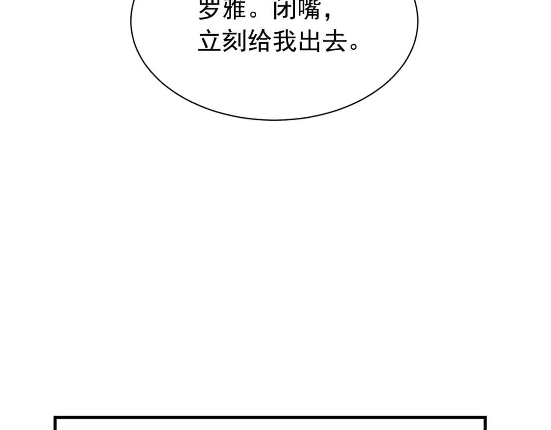 第6话 怪物血统的公爵 第36页