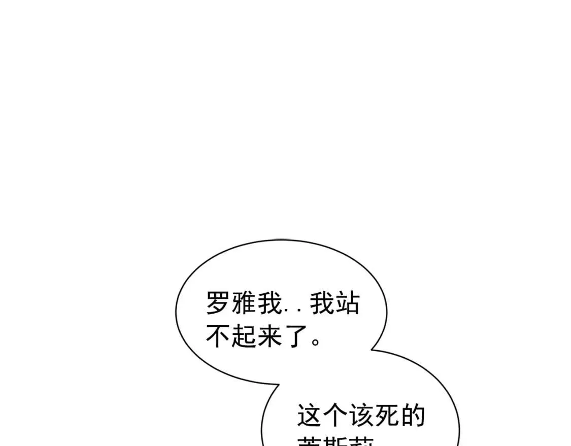 第6话 怪物血统的公爵 第41页