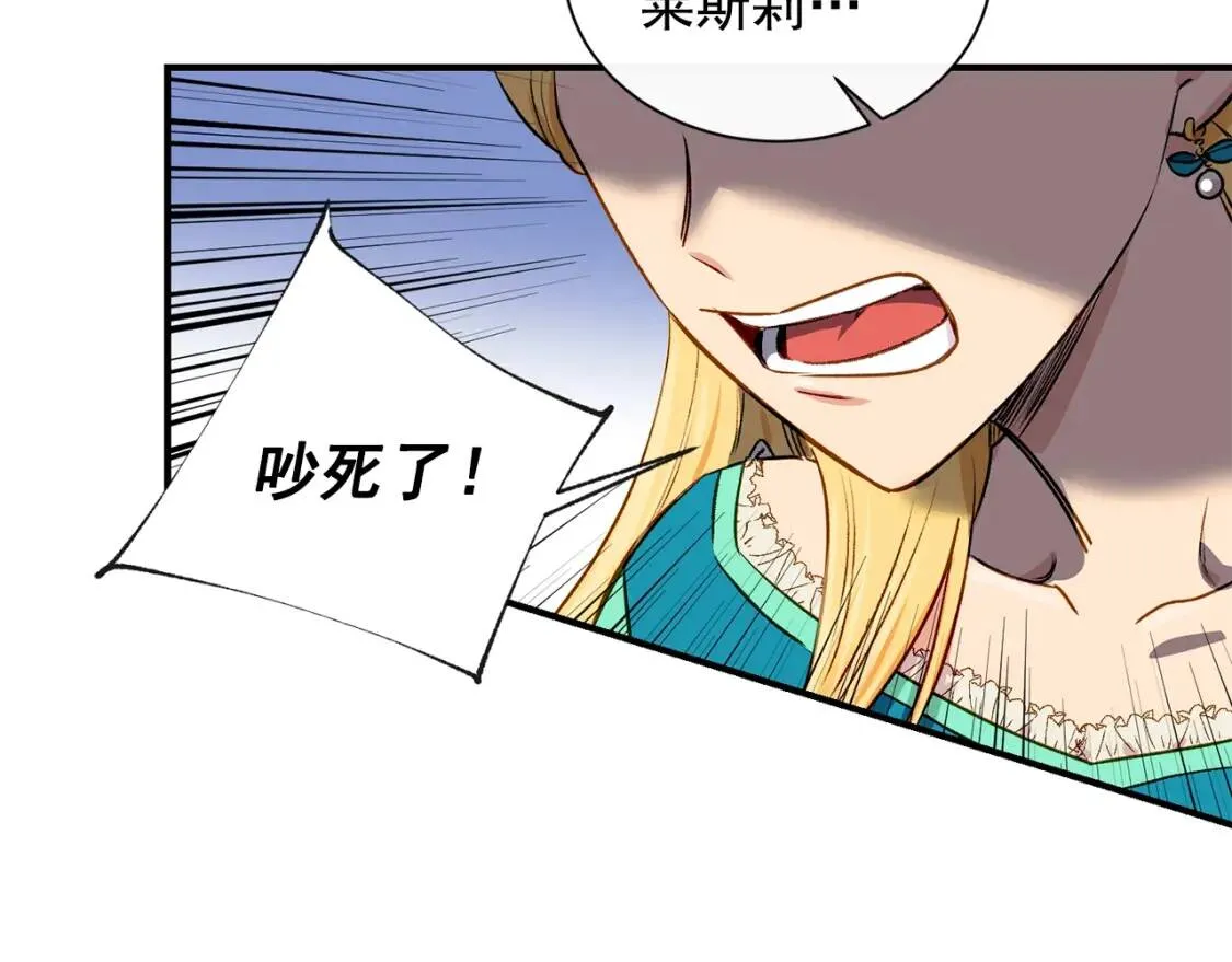第6话 怪物血统的公爵 第42页