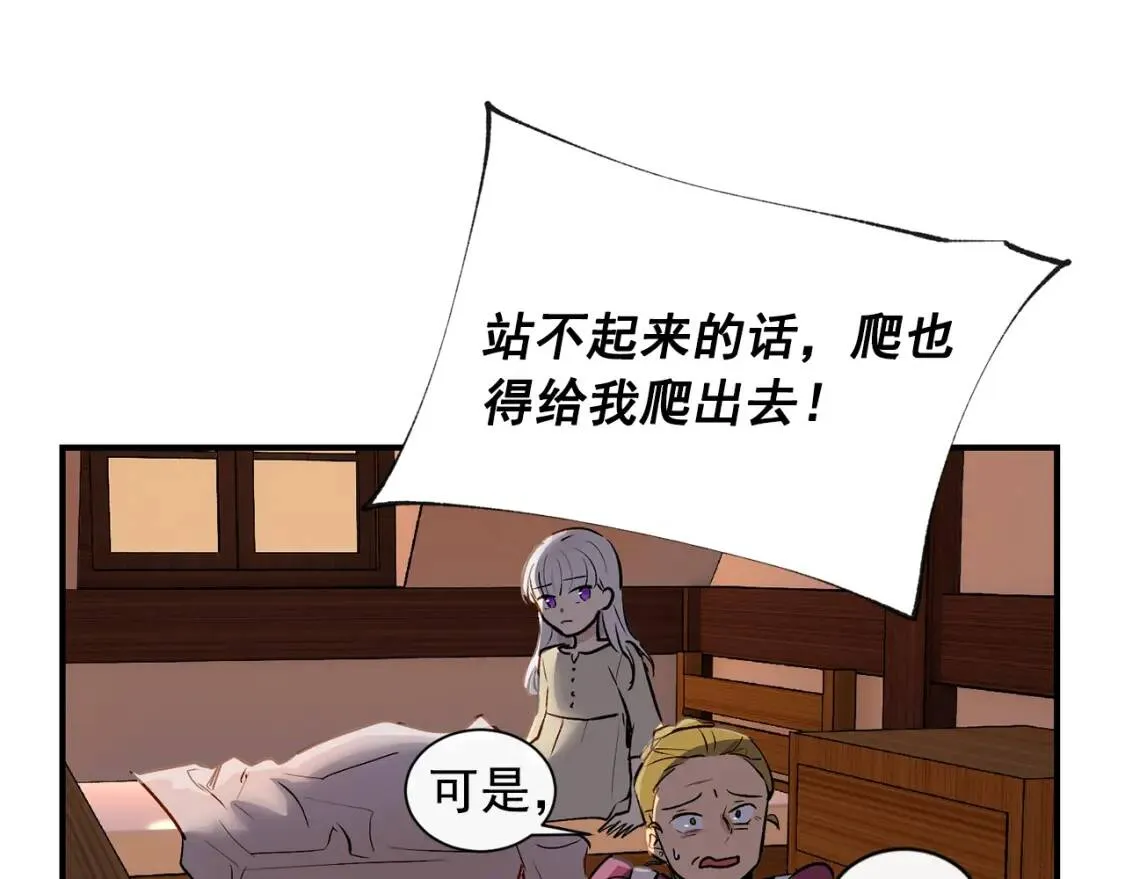 第6话 怪物血统的公爵 第43页