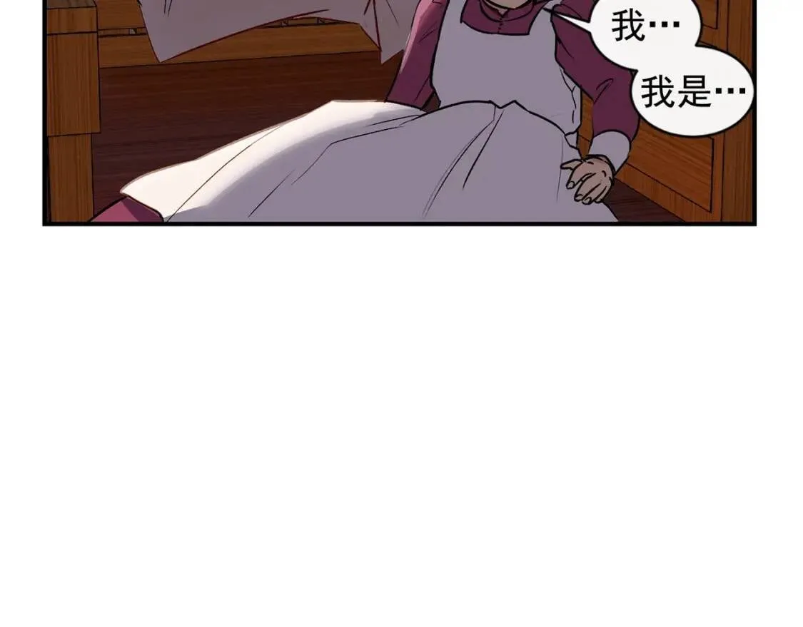第6话 怪物血统的公爵 第44页