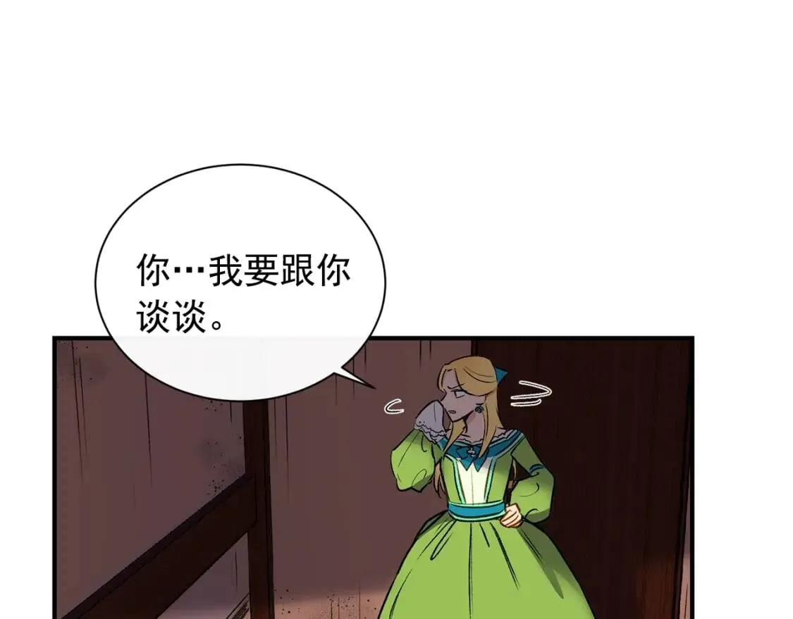 第6话 怪物血统的公爵 第49页