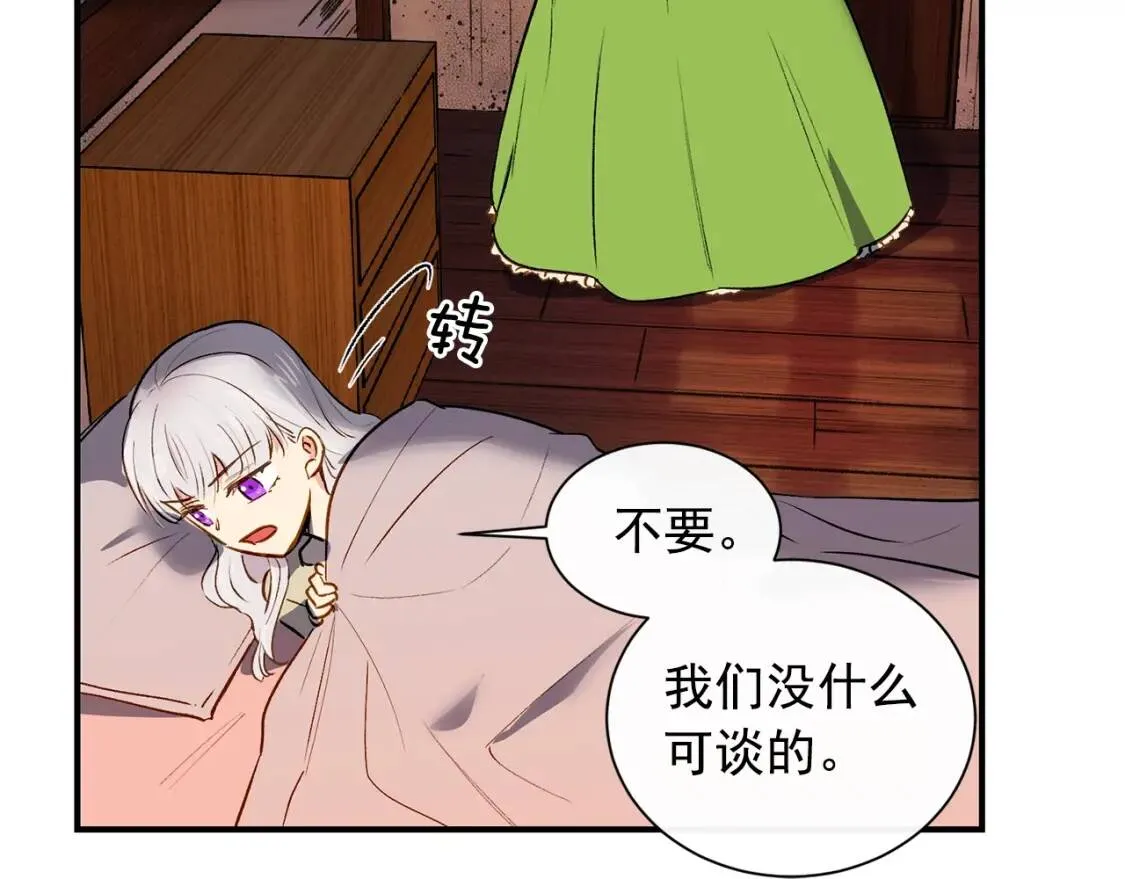 第6话 怪物血统的公爵 第50页
