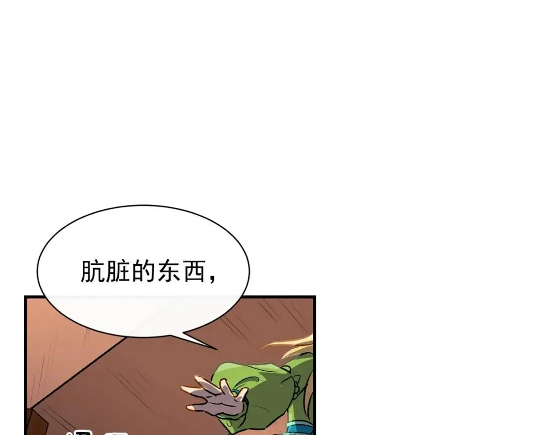 第6话 怪物血统的公爵 第54页