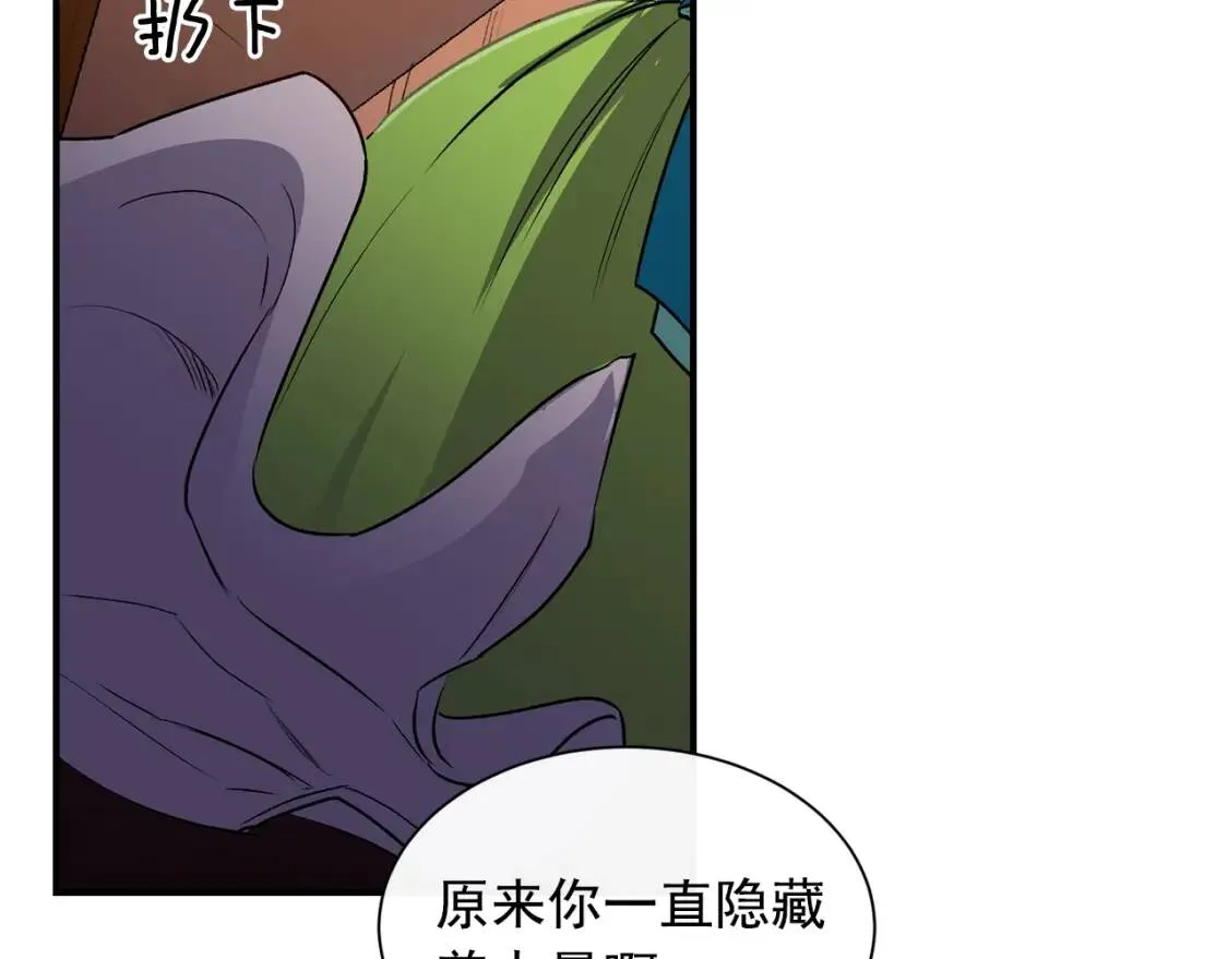 第6话 怪物血统的公爵 第55页