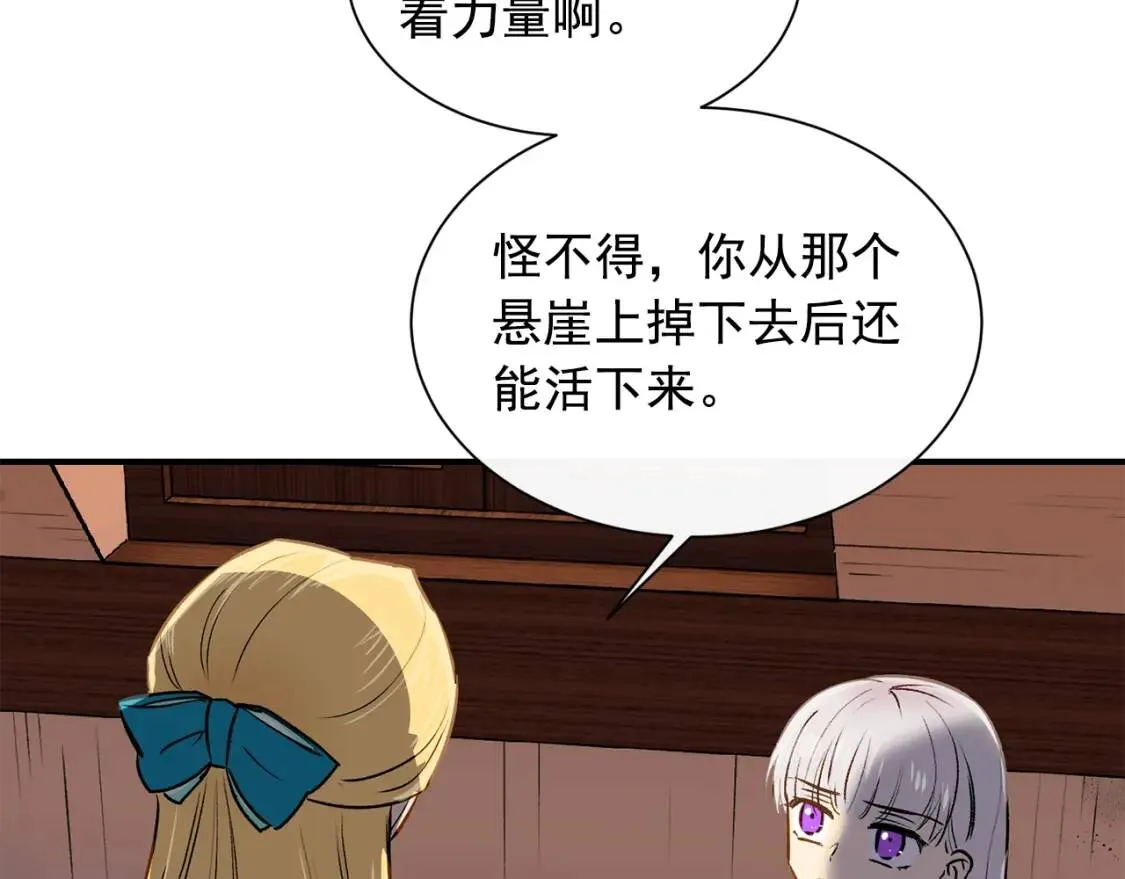 第6话 怪物血统的公爵 第56页