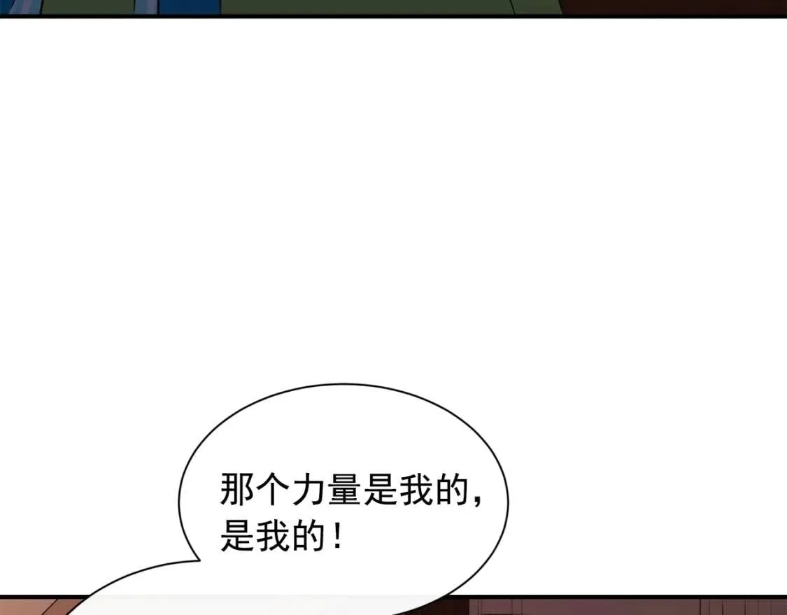 第6话 怪物血统的公爵 第58页