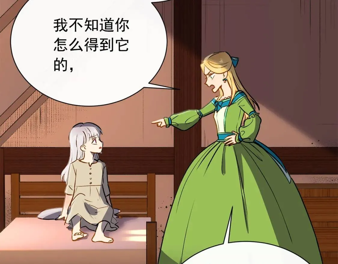 第6话 怪物血统的公爵 第59页