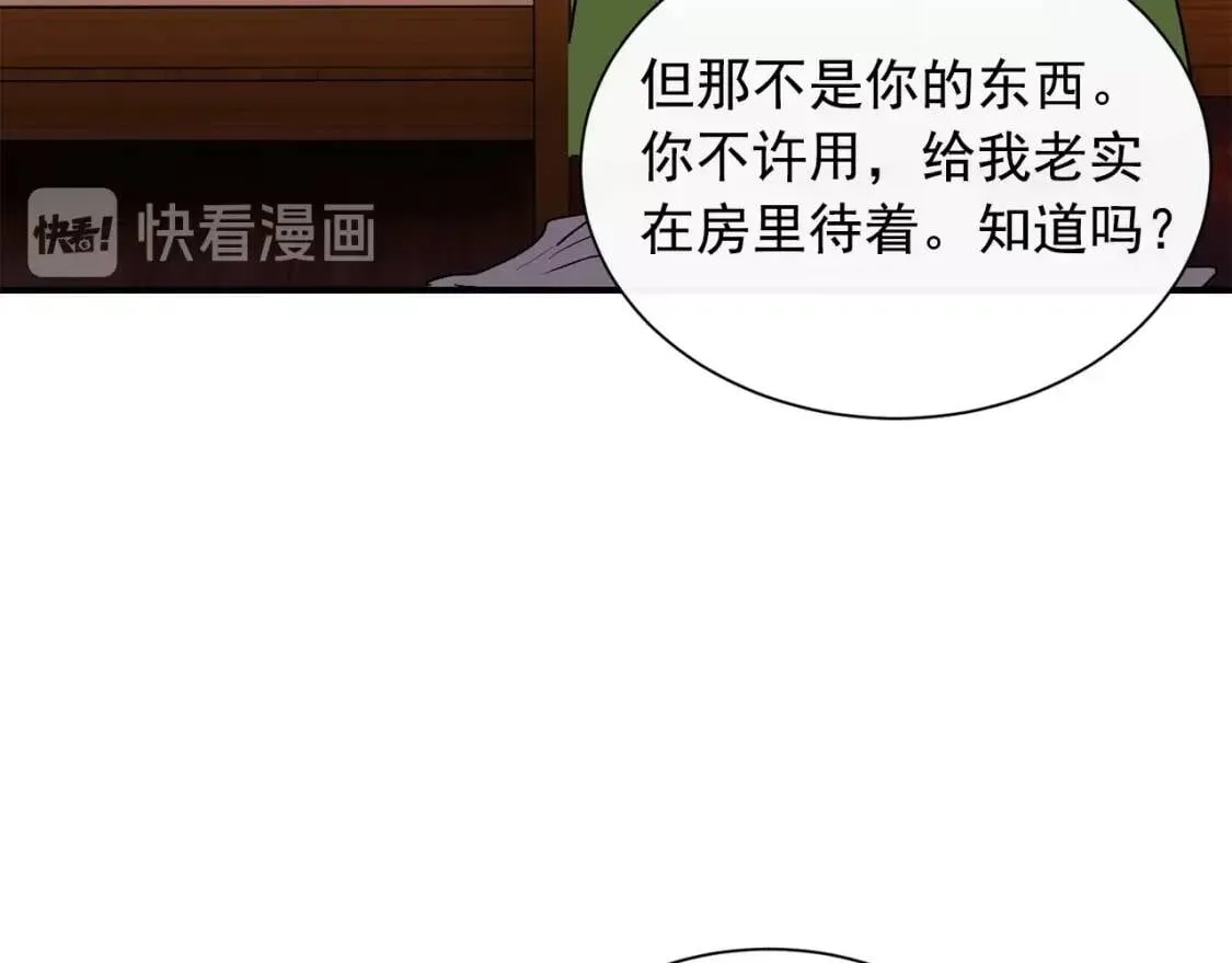 第6话 怪物血统的公爵 第60页