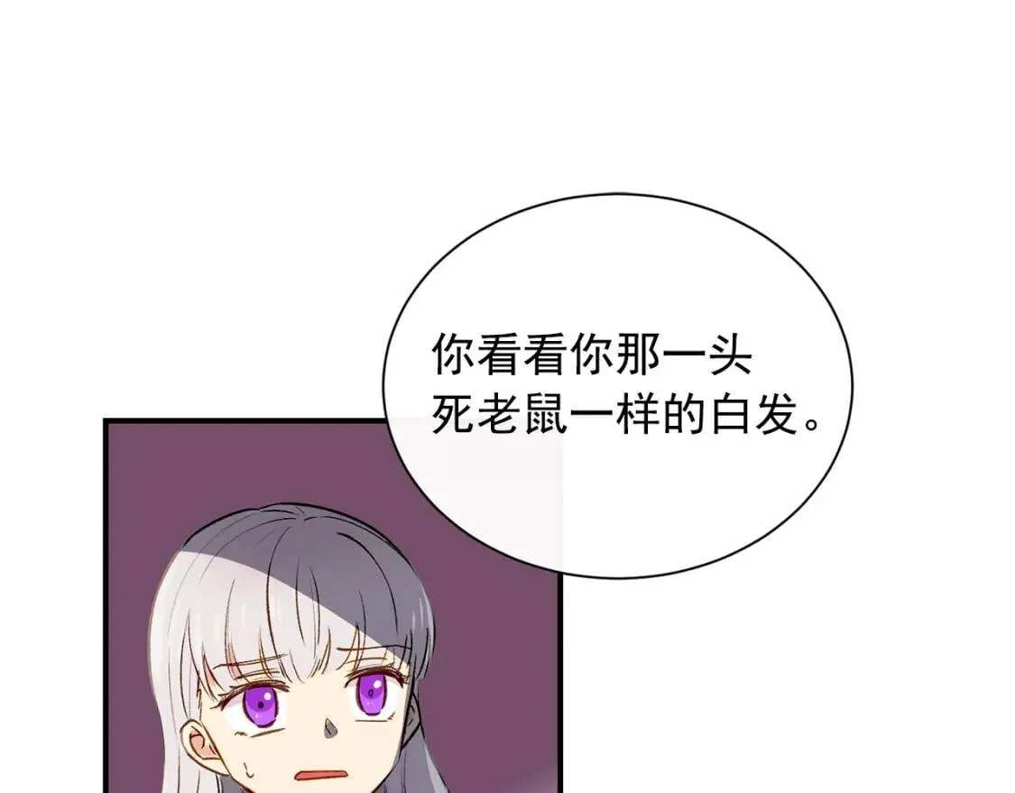 第6话 怪物血统的公爵 第65页
