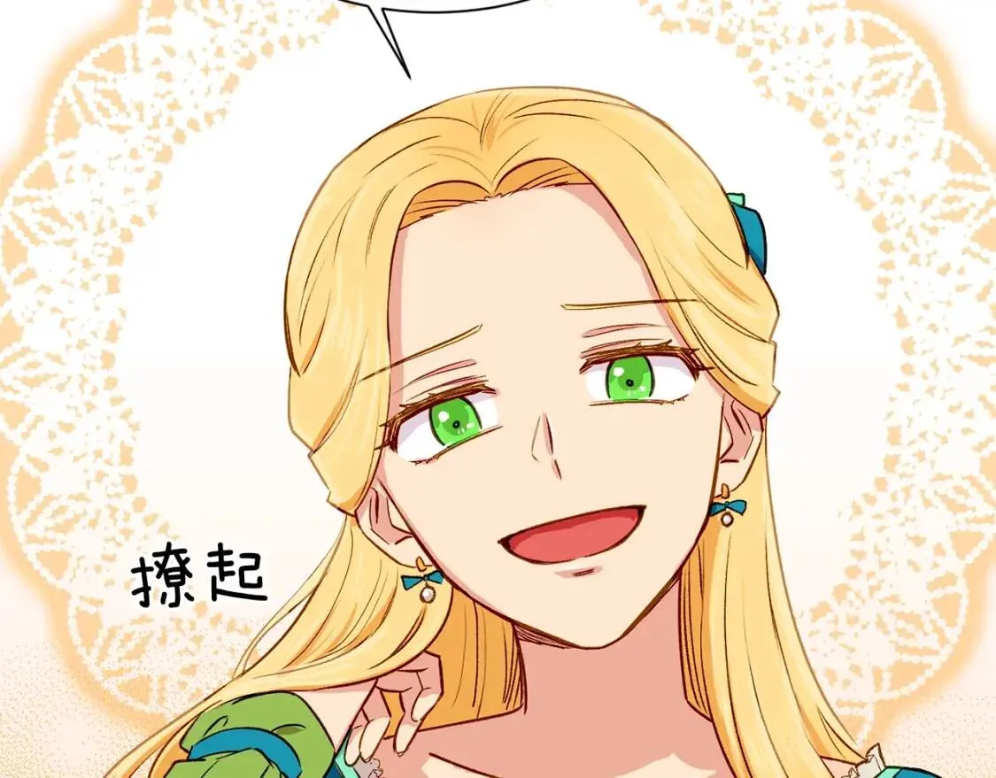 第6话 怪物血统的公爵 第68页
