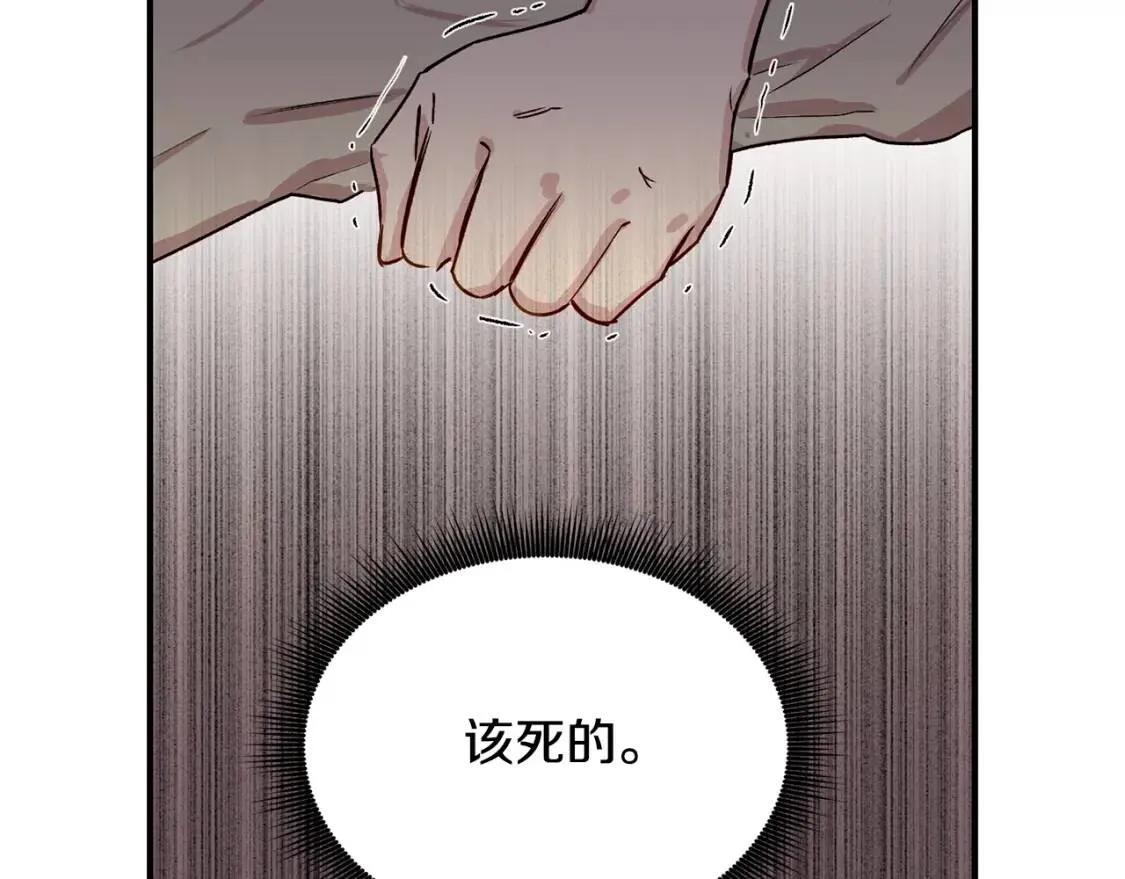 第6话 怪物血统的公爵 第72页