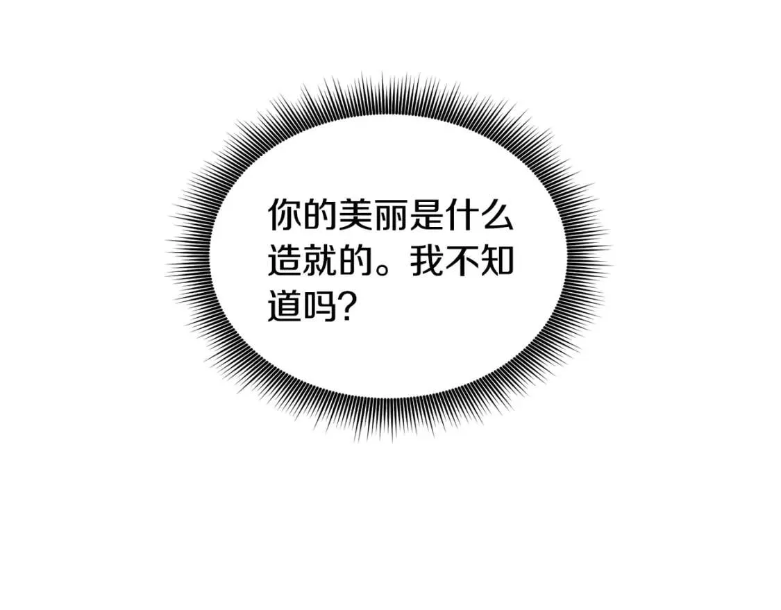 第6话 怪物血统的公爵 第74页