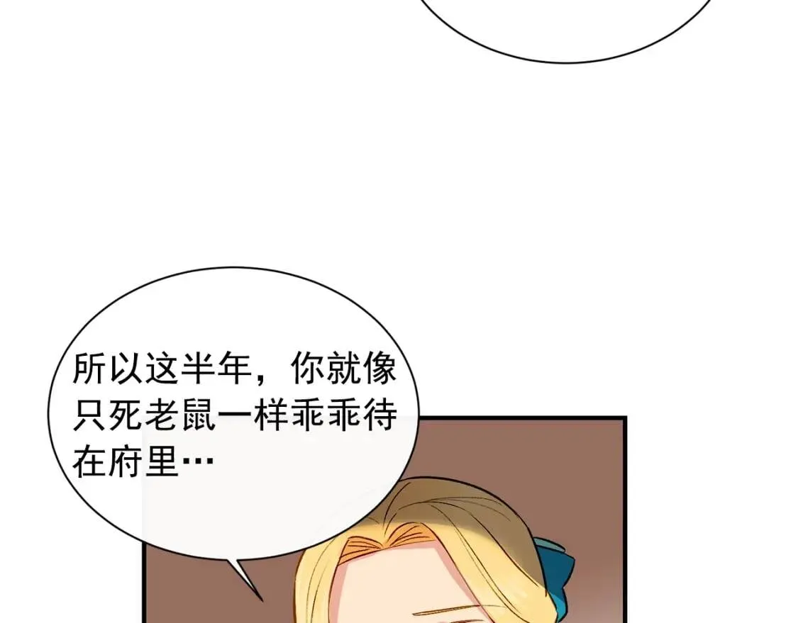 第6话 怪物血统的公爵 第83页