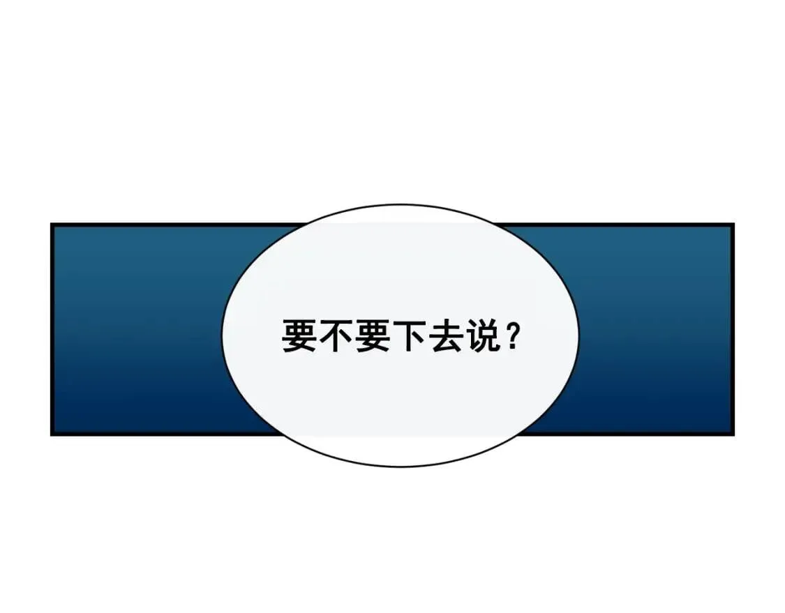 第6话 怪物血统的公爵 第85页
