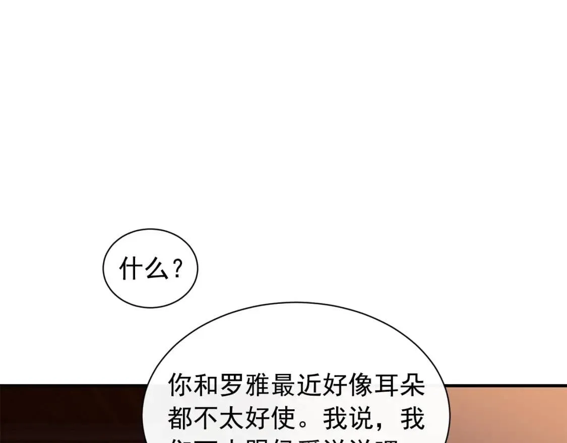 第6话 怪物血统的公爵 第86页