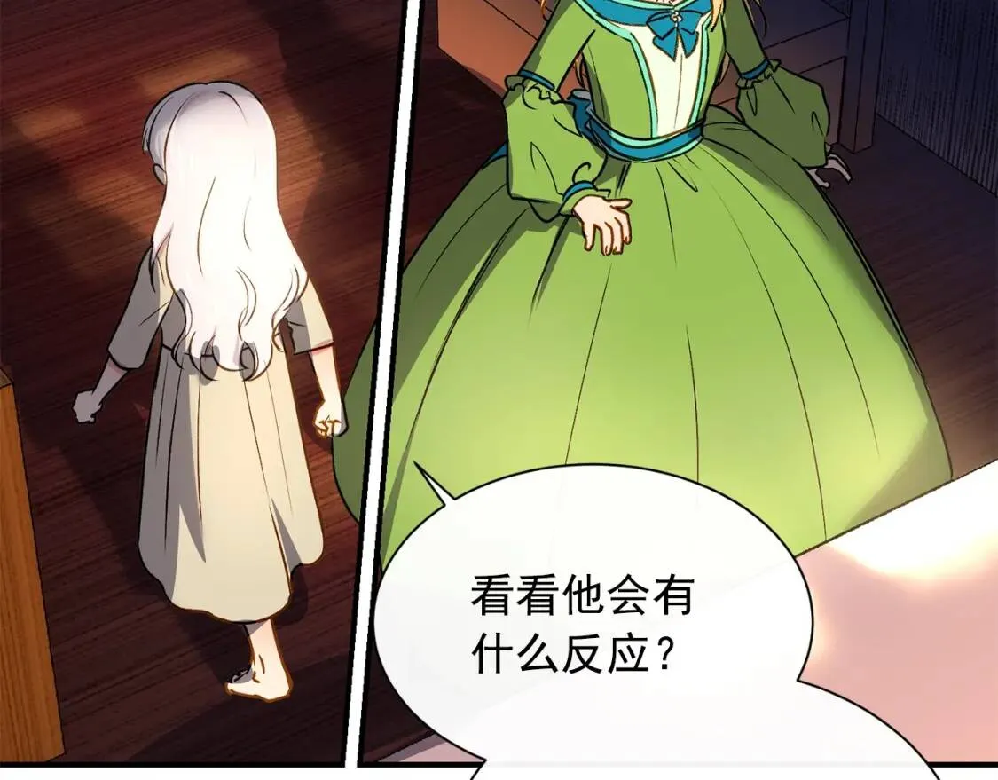 第6话 怪物血统的公爵 第90页