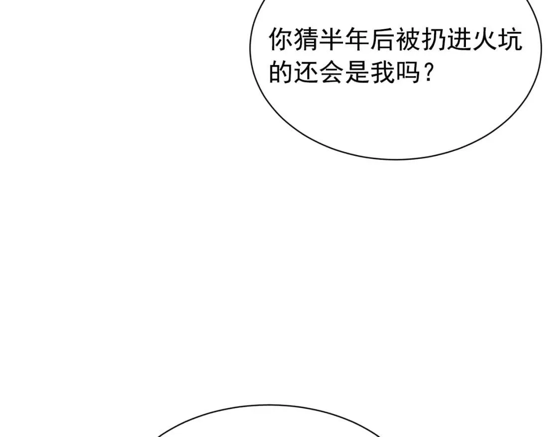第6话 怪物血统的公爵 第91页