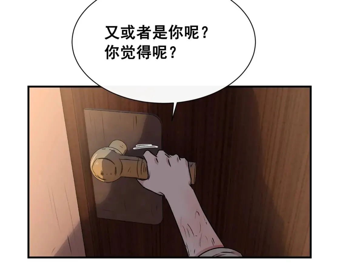 第6话 怪物血统的公爵 第92页