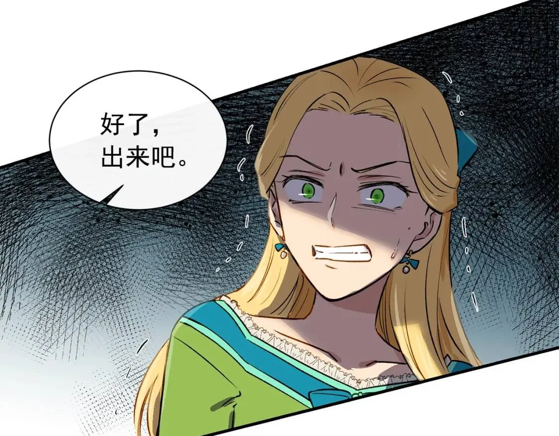 第6话 怪物血统的公爵 第96页