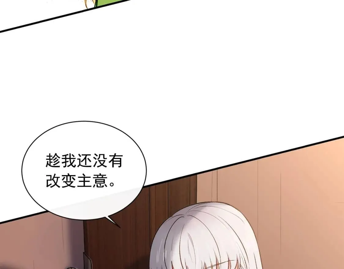 第6话 怪物血统的公爵 第97页
