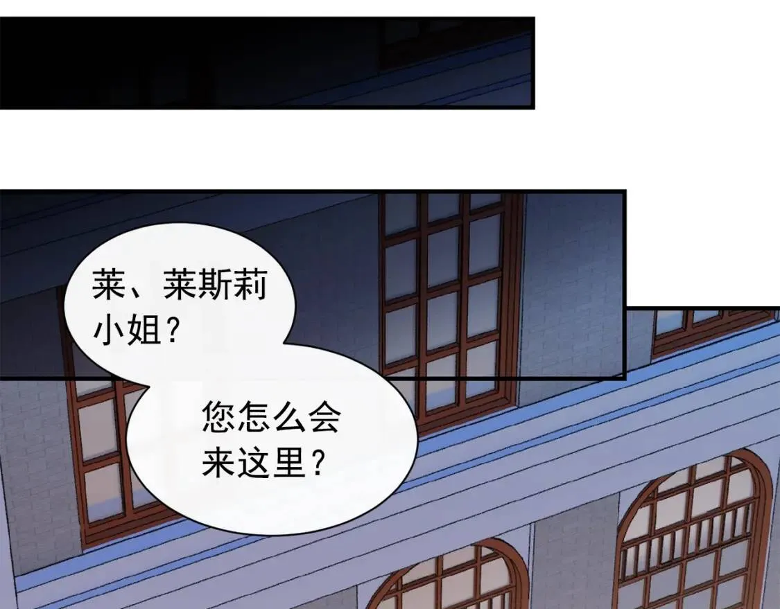 第6话 怪物血统的公爵 第109页