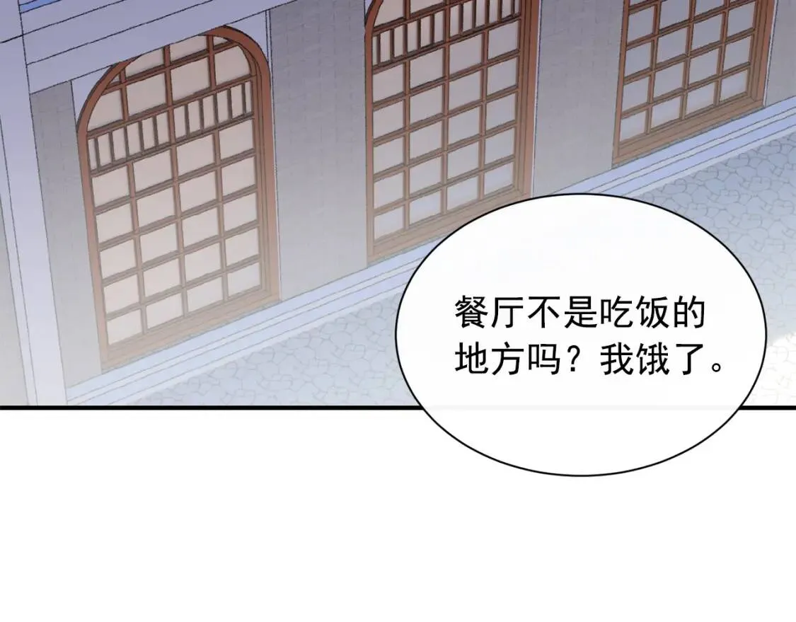 第6话 怪物血统的公爵 第110页