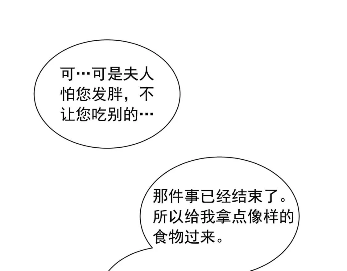 第6话 怪物血统的公爵 第115页