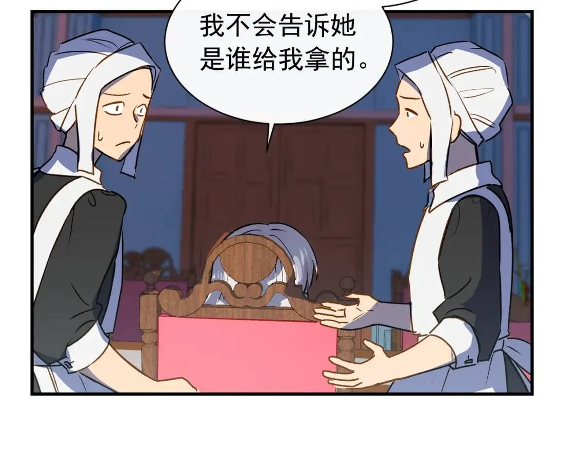 第6话 怪物血统的公爵 第116页