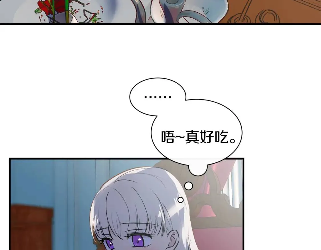 第6话 怪物血统的公爵 第121页