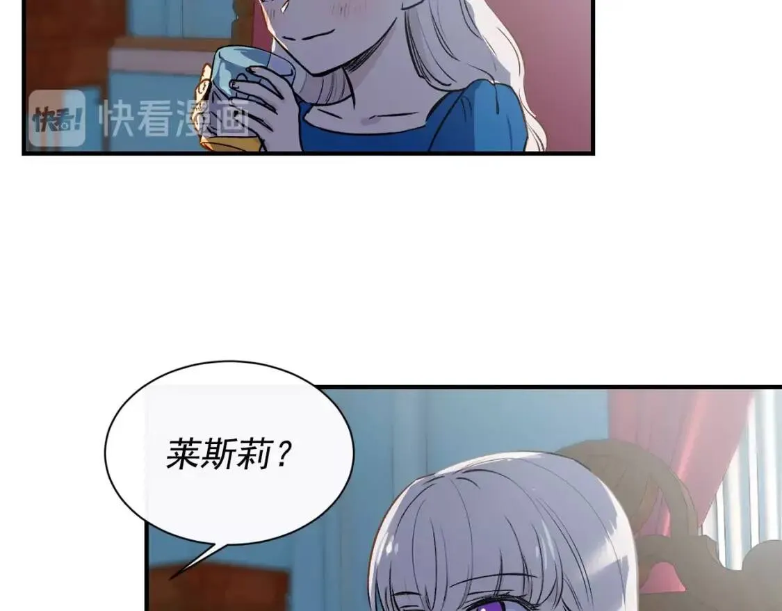 第6话 怪物血统的公爵 第122页