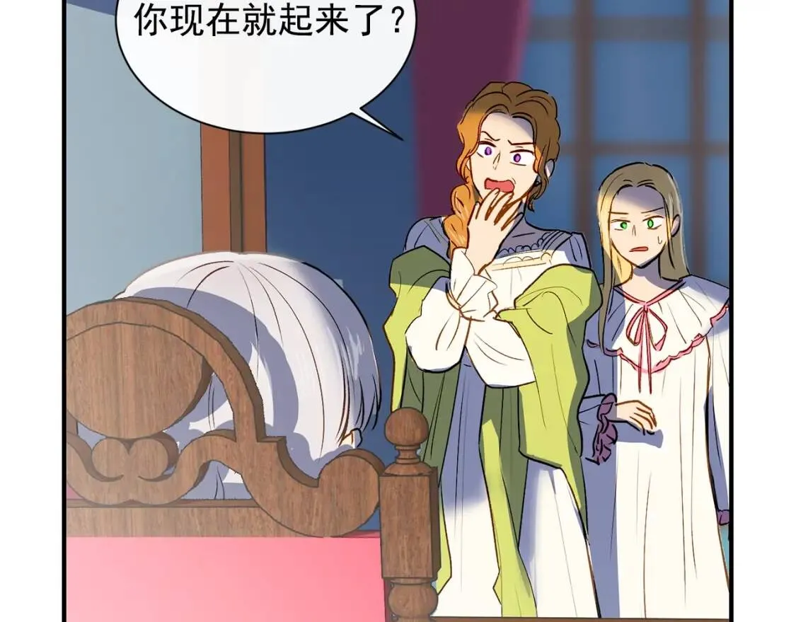 第6话 怪物血统的公爵 第124页