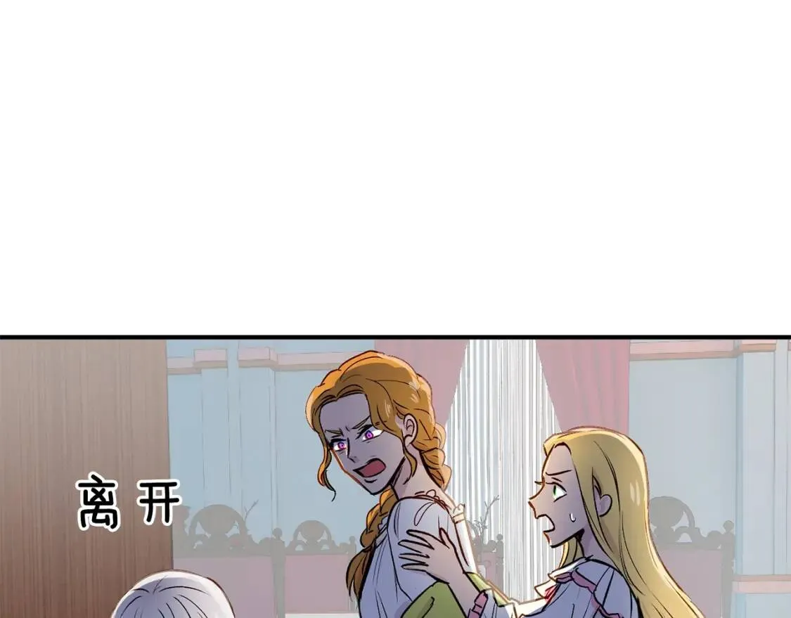 第6话 怪物血统的公爵 第128页