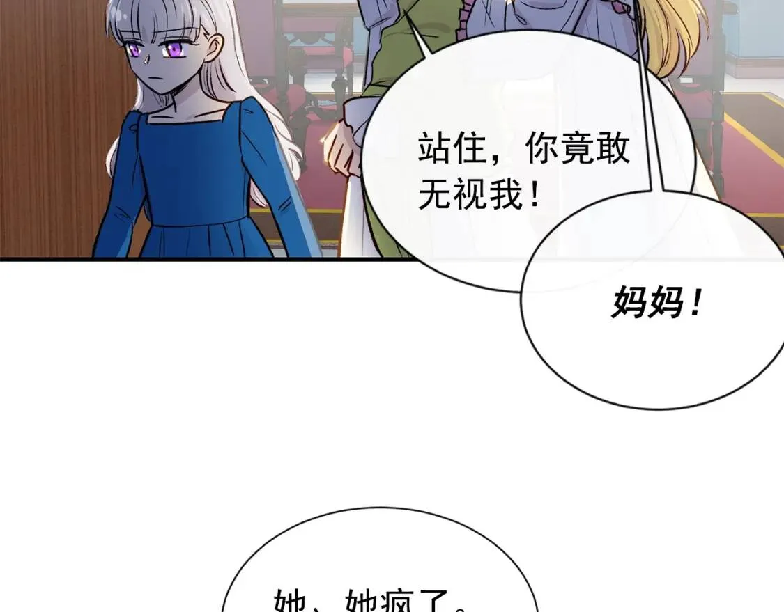 第6话 怪物血统的公爵 第129页