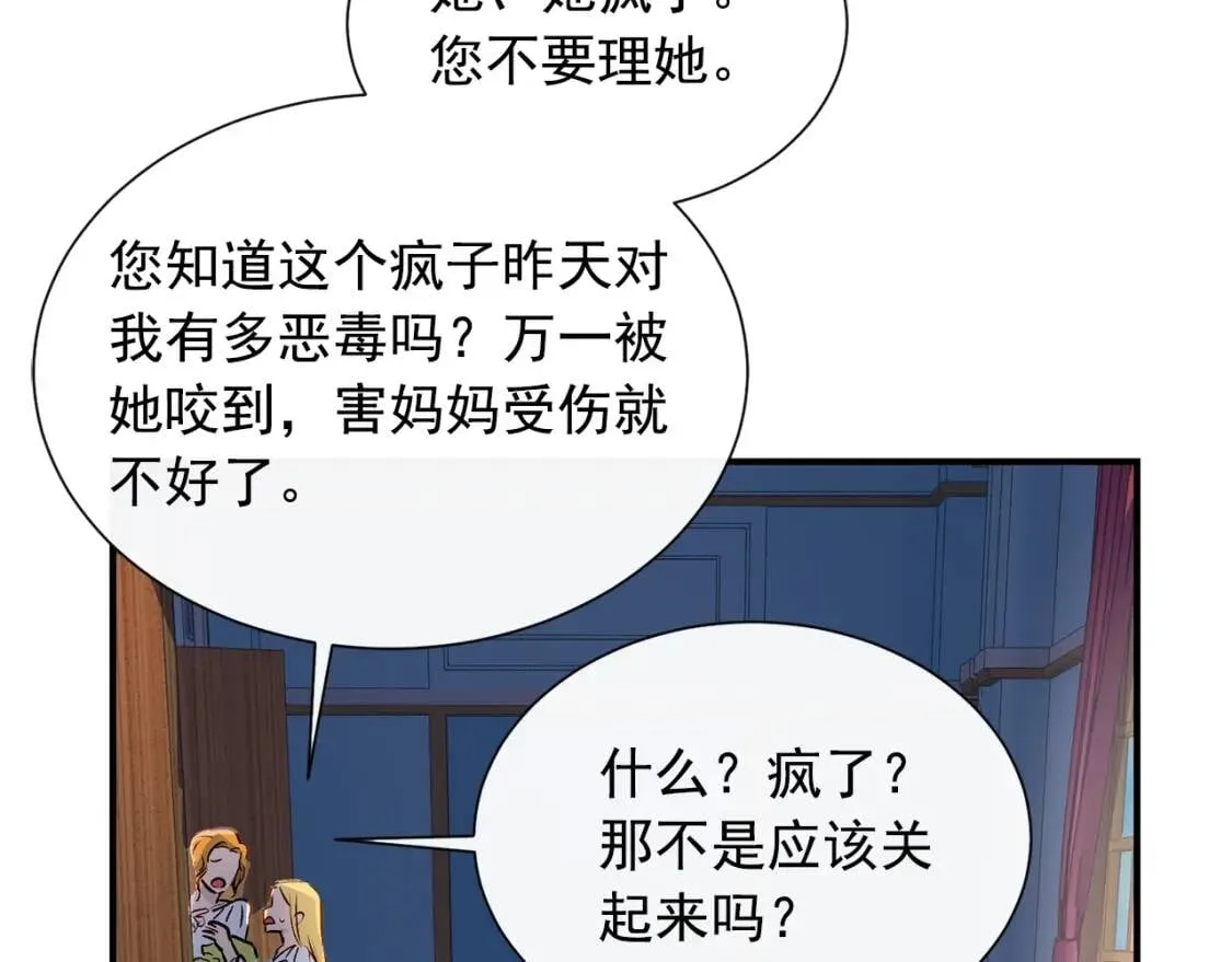 第6话 怪物血统的公爵 第130页