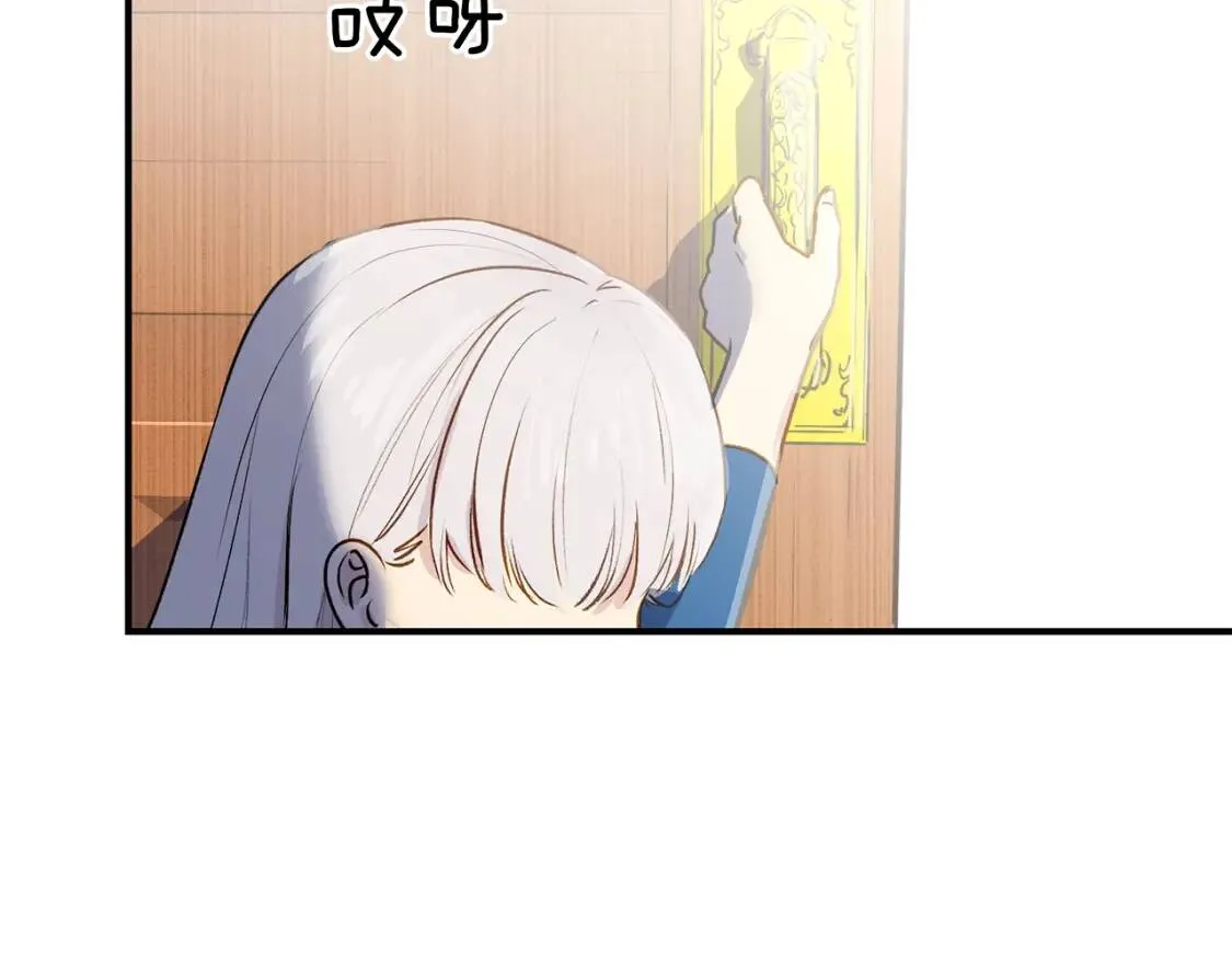 第6话 怪物血统的公爵 第133页