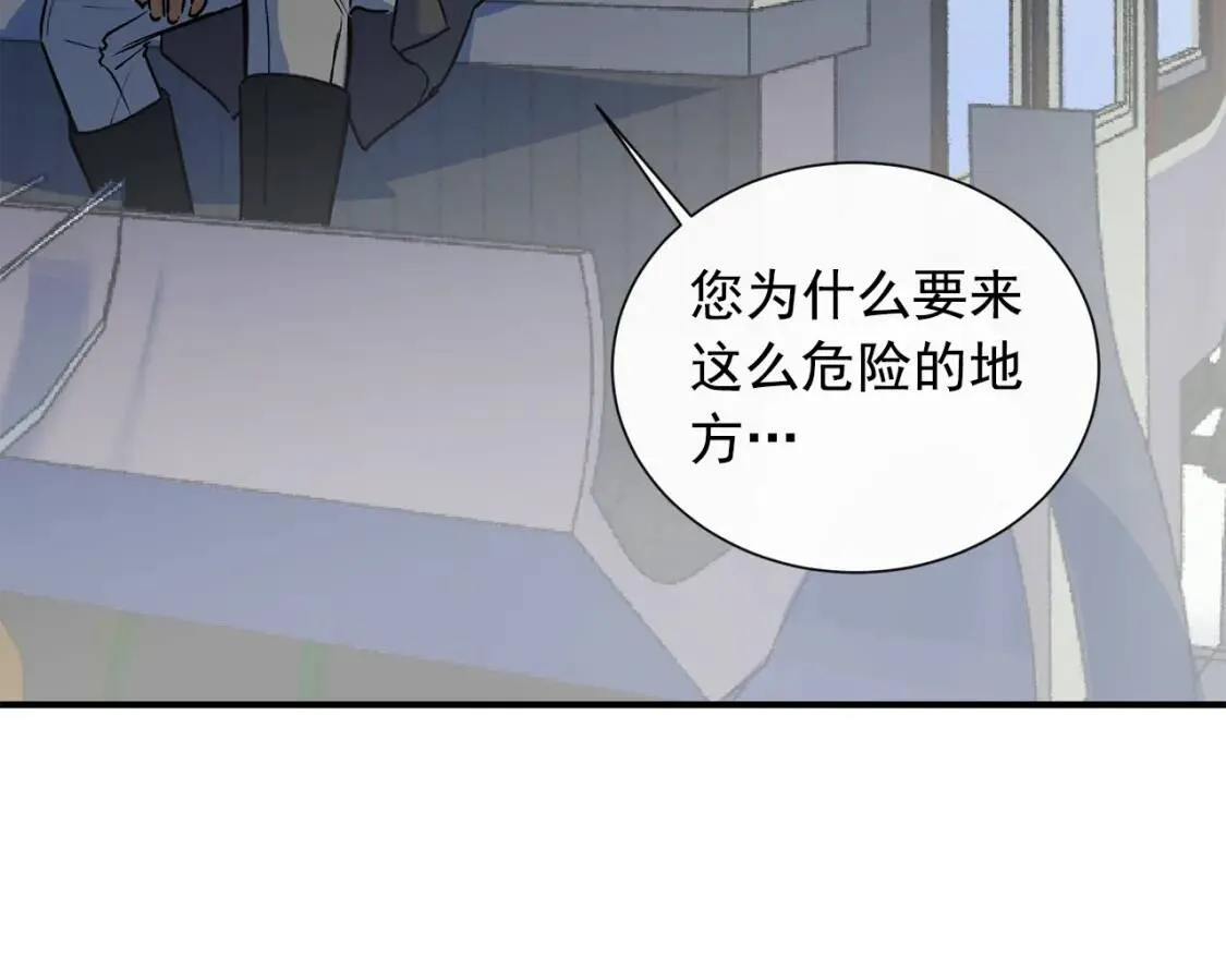 第6话 怪物血统的公爵 第137页
