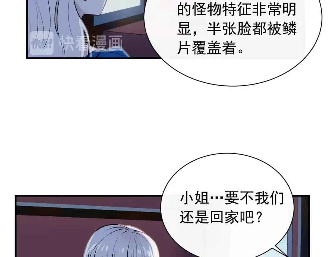 第6话 怪物血统的公爵 第142页