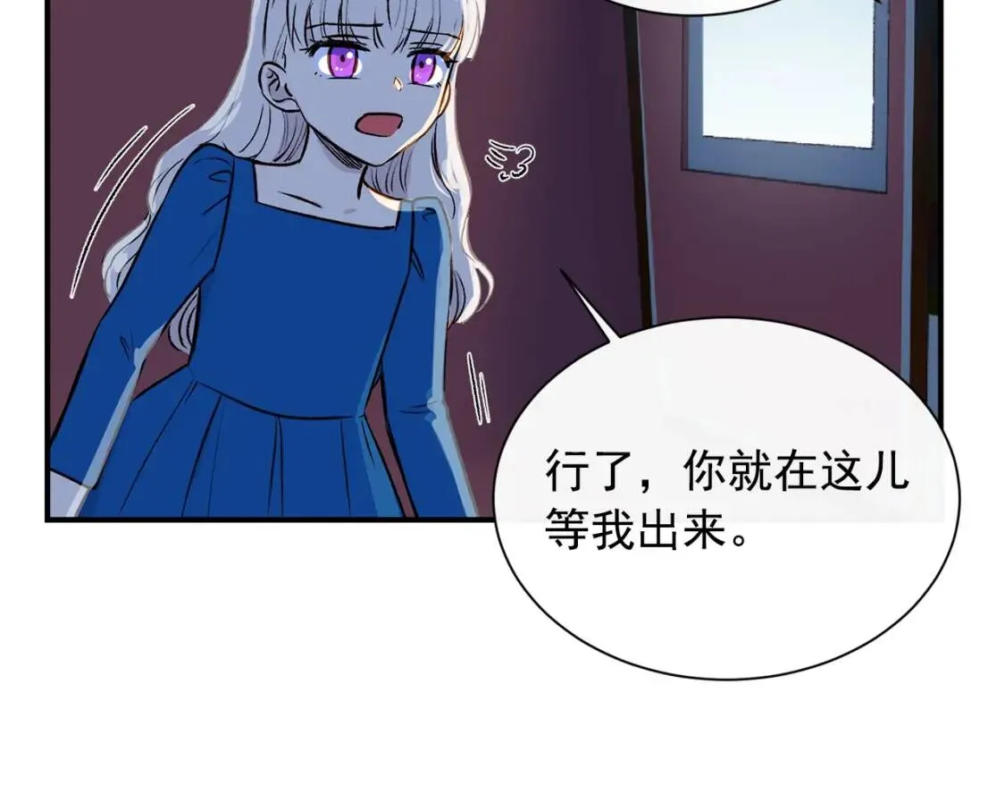 第6话 怪物血统的公爵 第143页