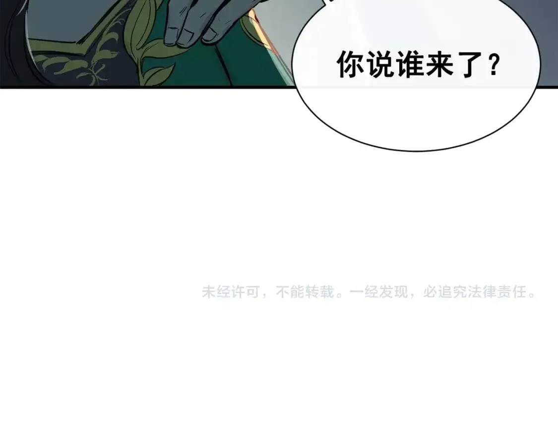 第6话 怪物血统的公爵 第153页