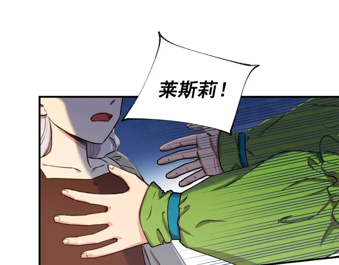 第5话 撕掉她虚伪的假面 第1页