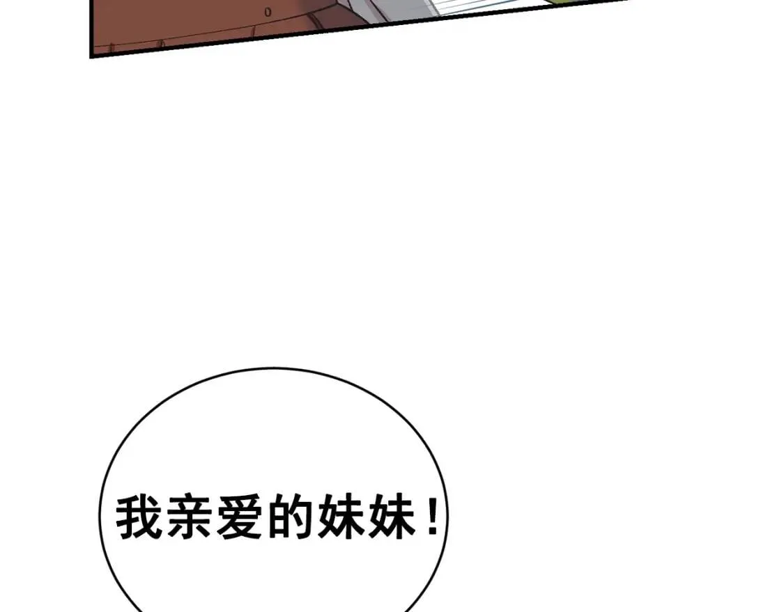 第5话 撕掉她虚伪的假面 第2页